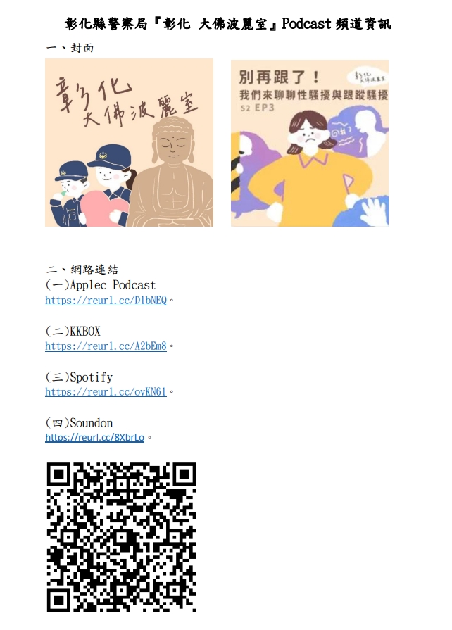 258公告的示意圖片