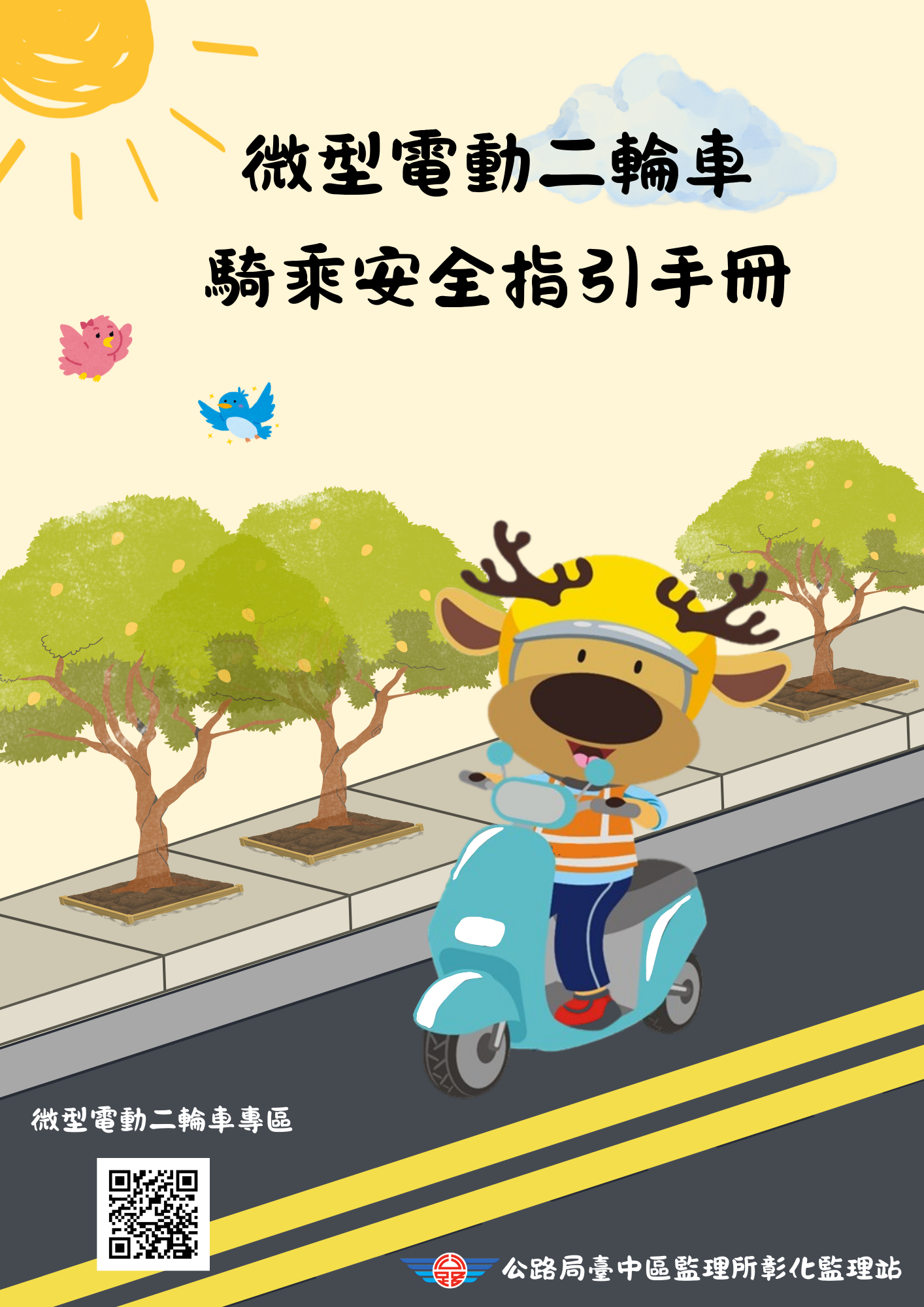 310公告的示意圖片