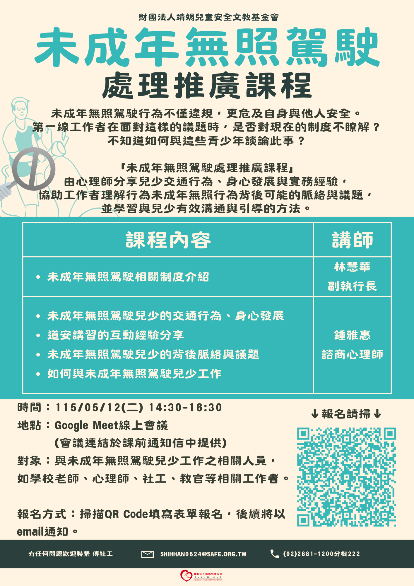 480公告的示意圖片