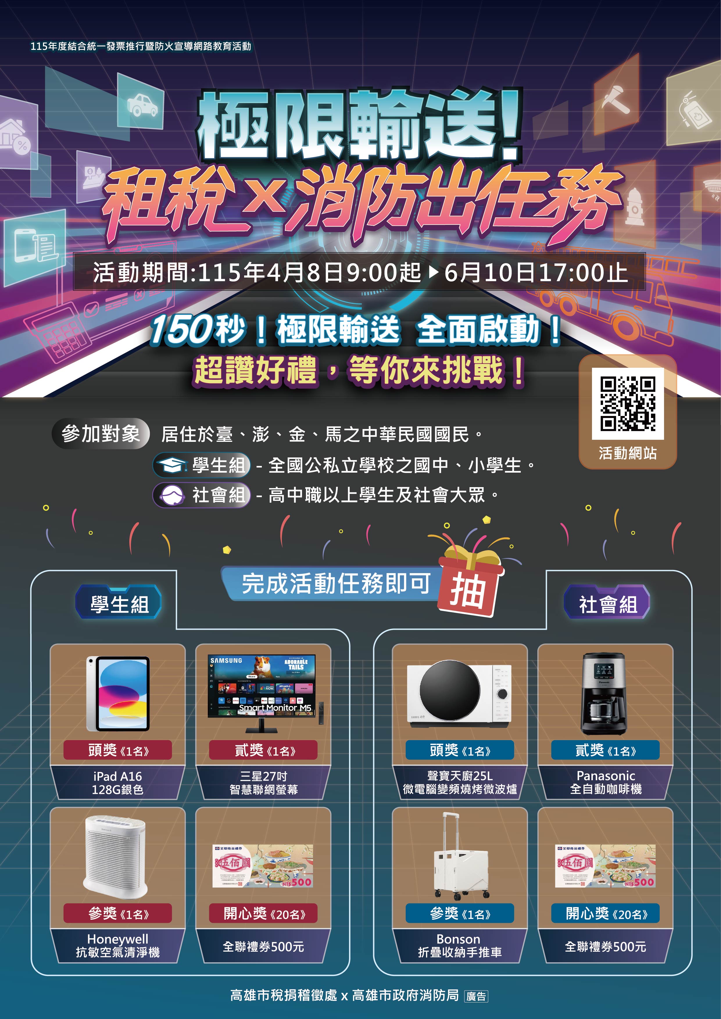 505公告的示意圖片