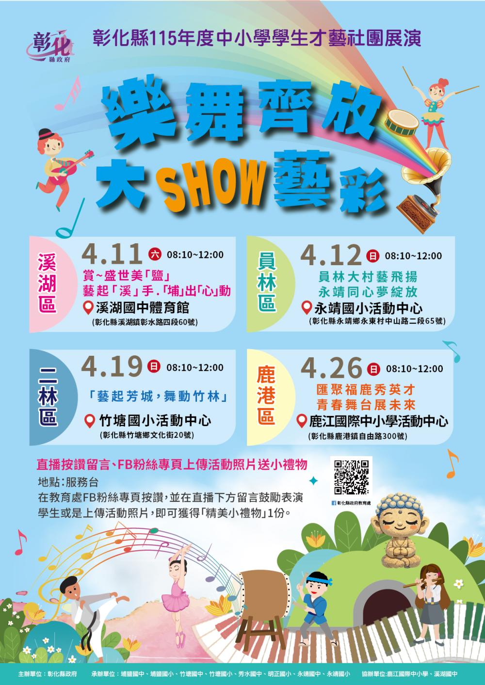 508公告的示意圖片