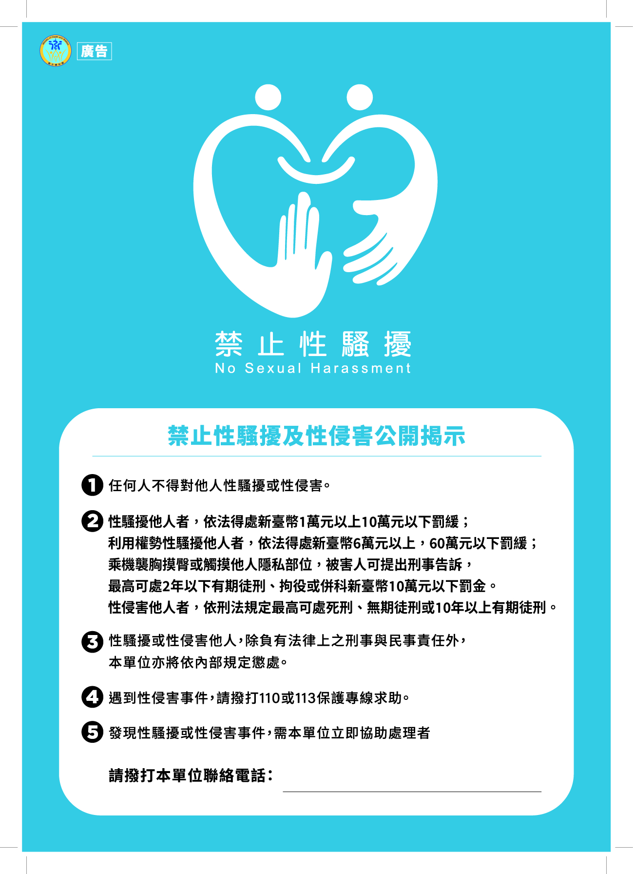 549公告的示意圖片
