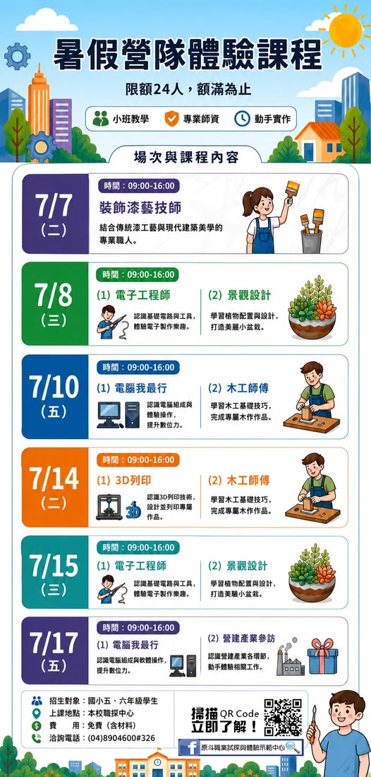 583公告的示意圖片