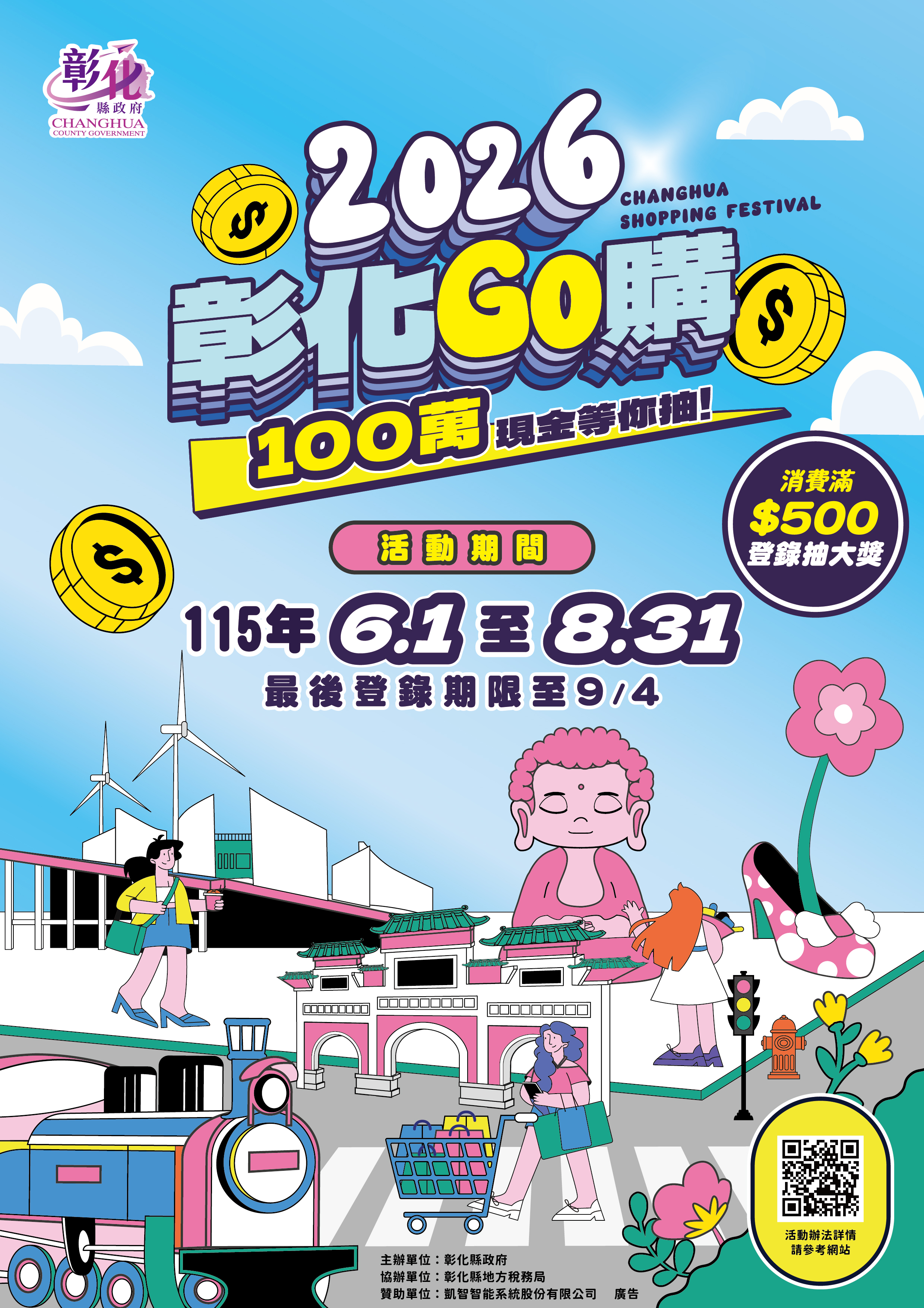 600公告的示意圖片