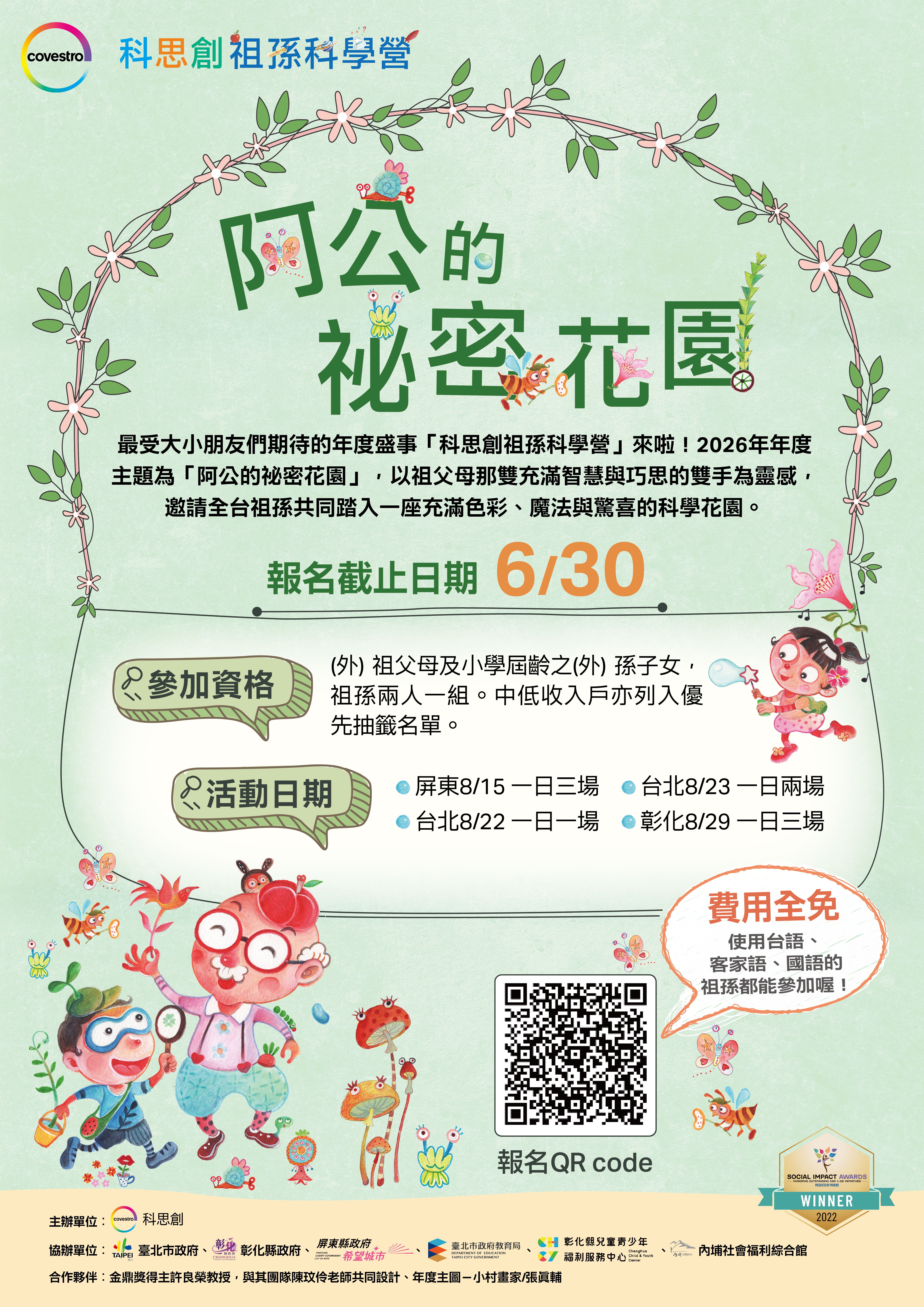 635公告的示意圖片