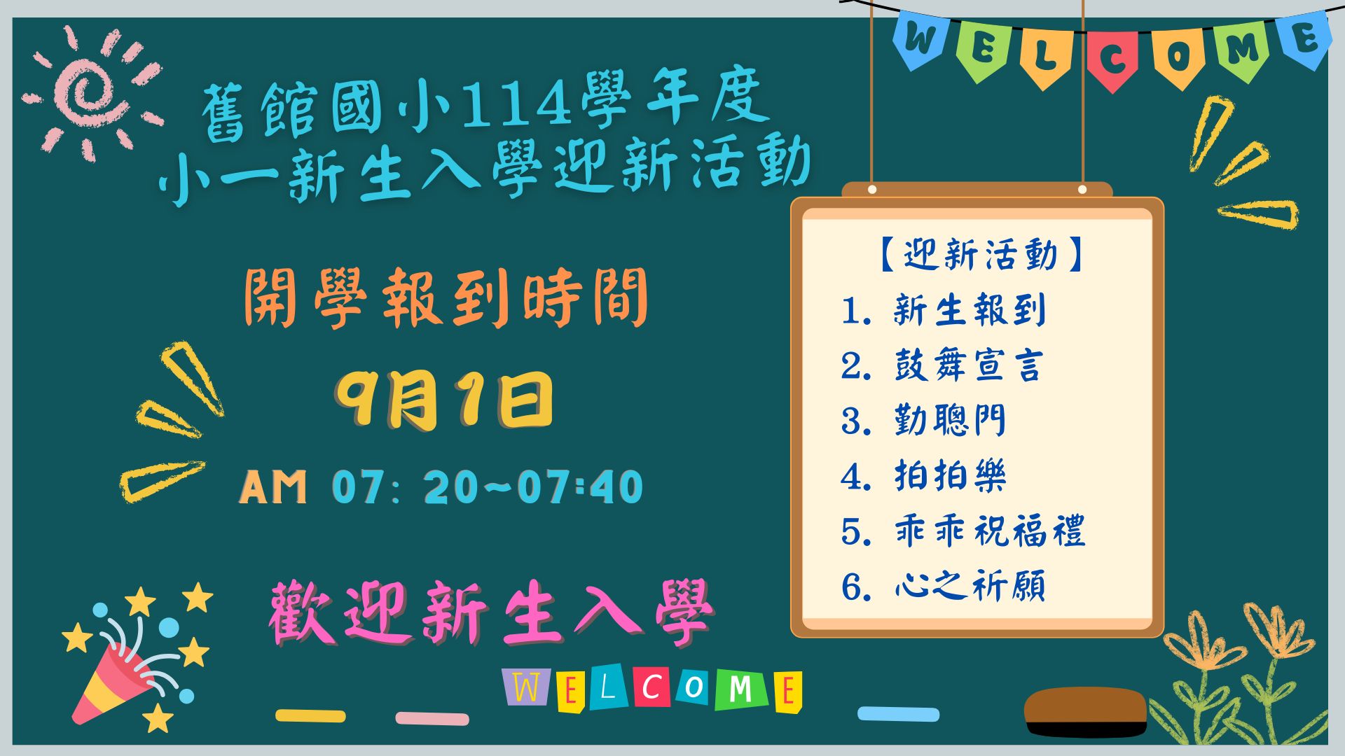 70公告的示意圖片