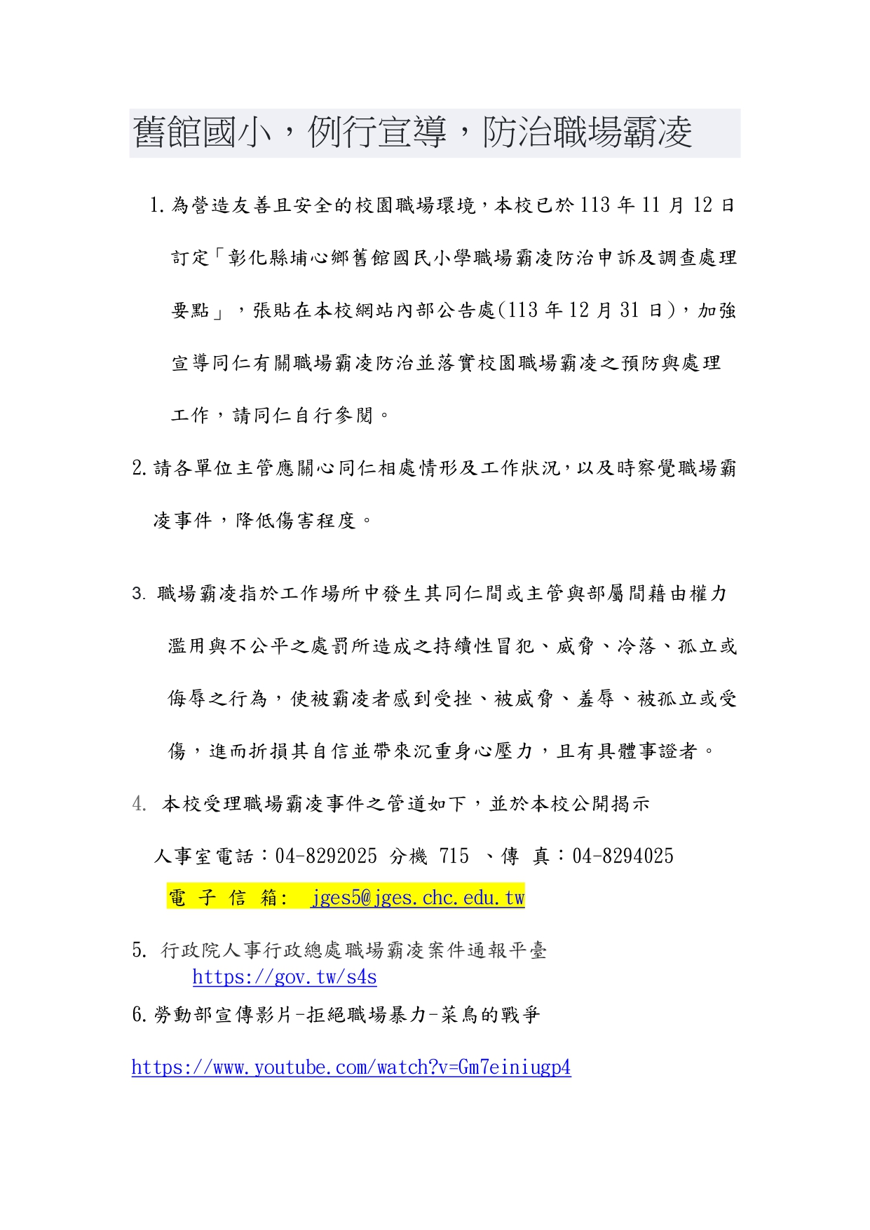 713公告的示意圖片