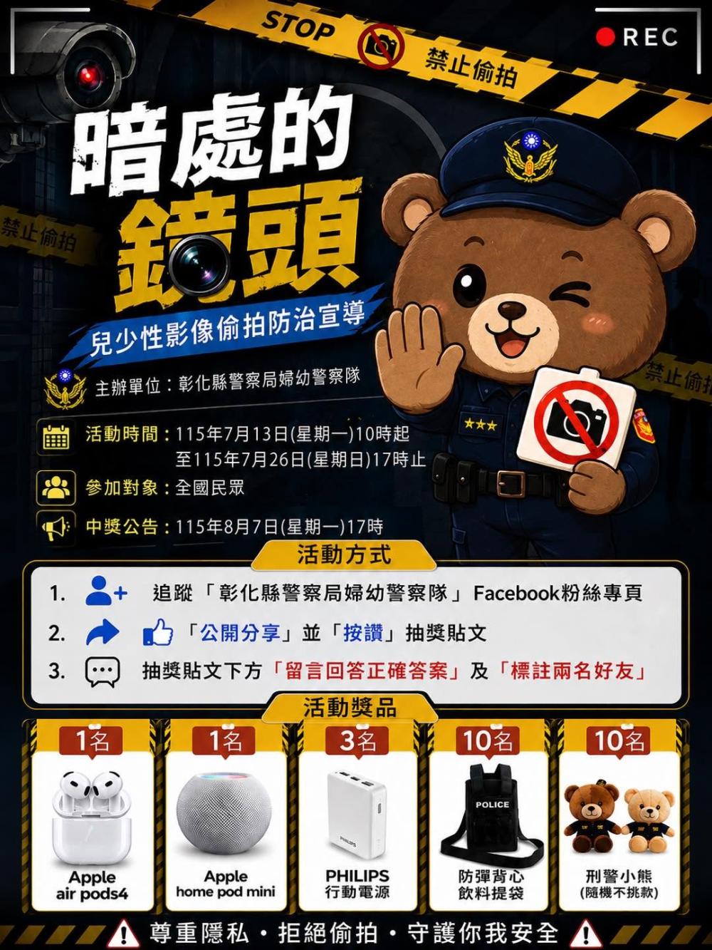 725公告的示意圖片