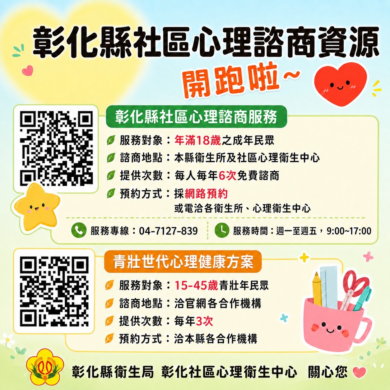 736公告的示意圖片