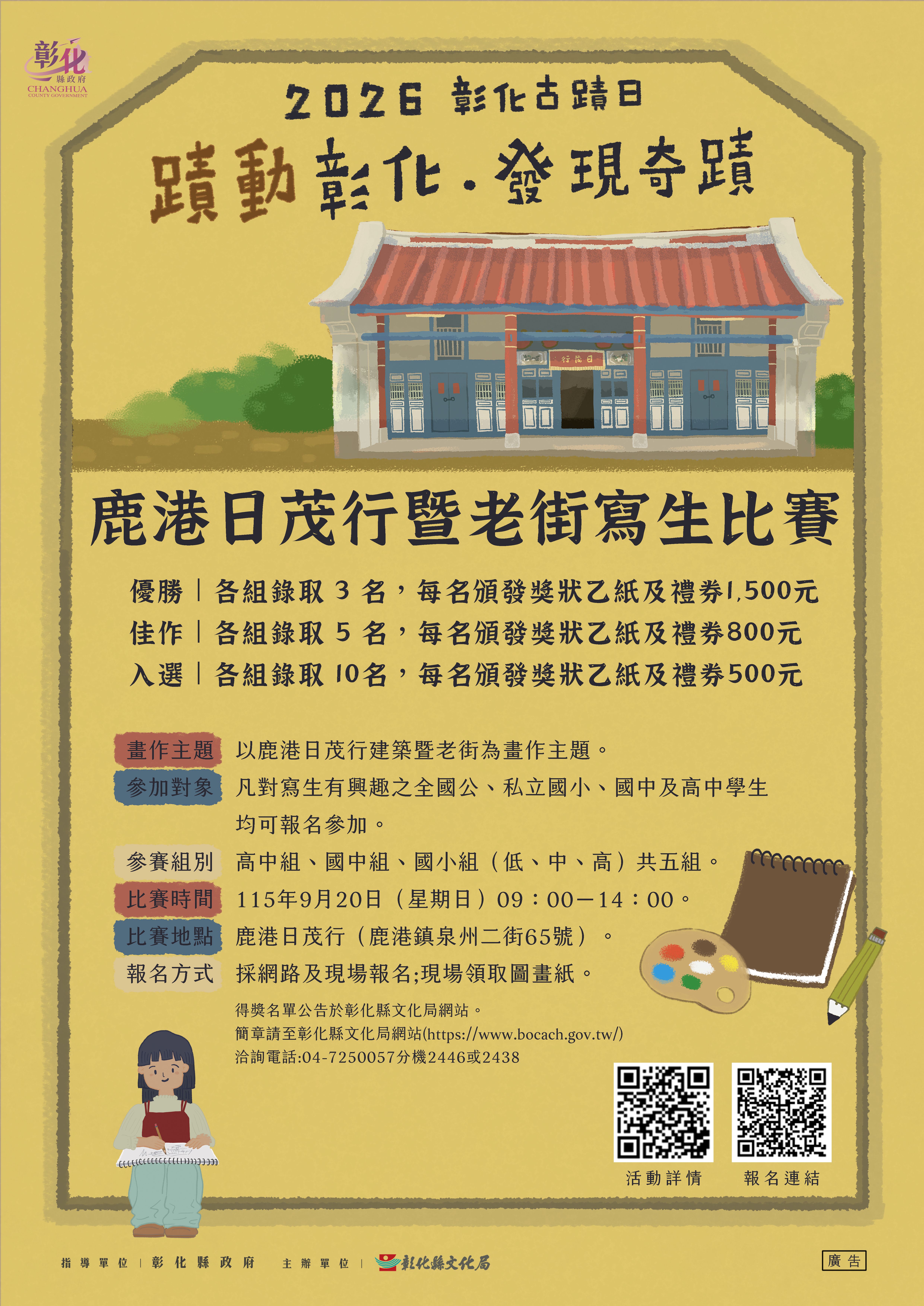 766公告的示意圖片