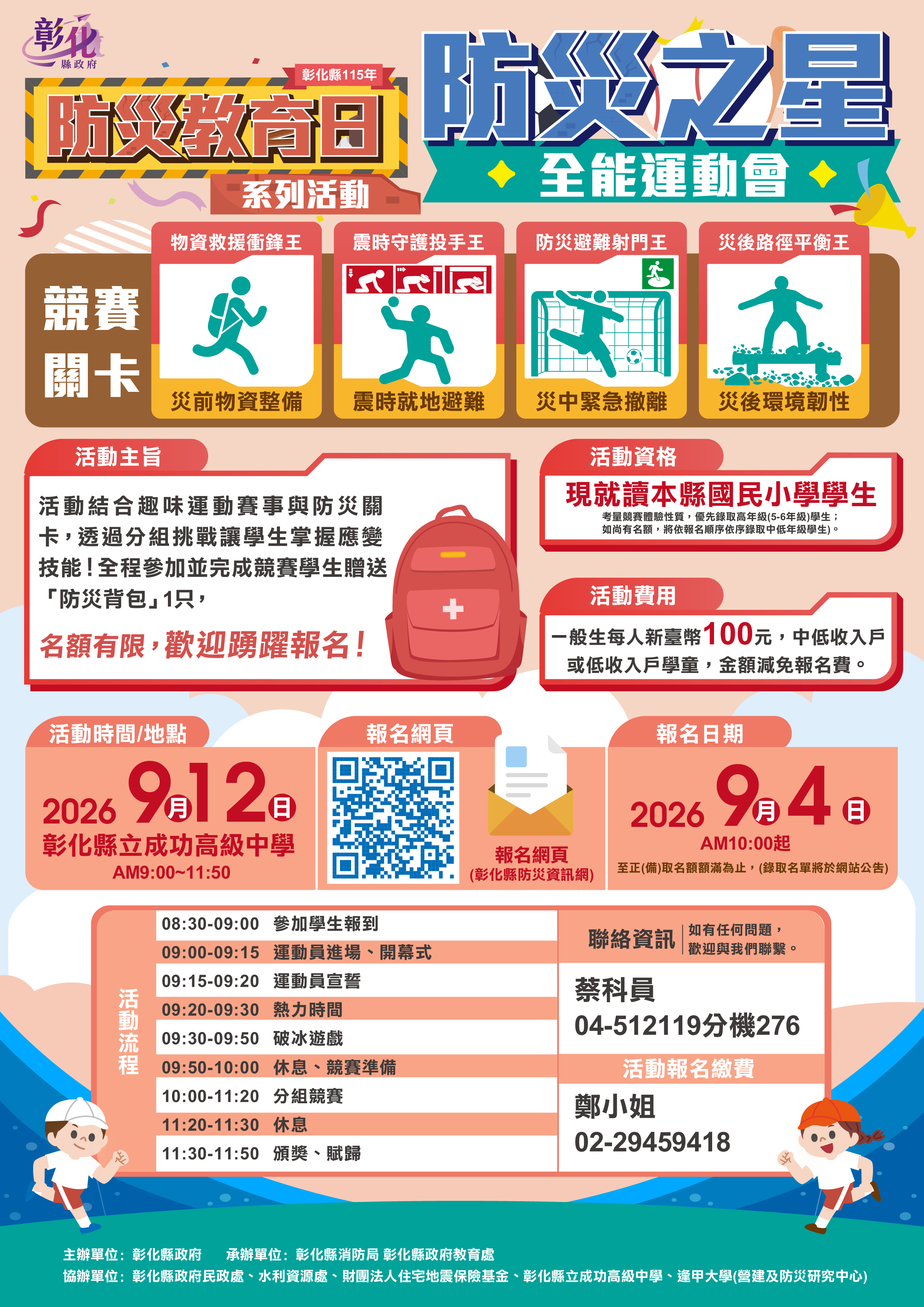 794公告的示意圖片