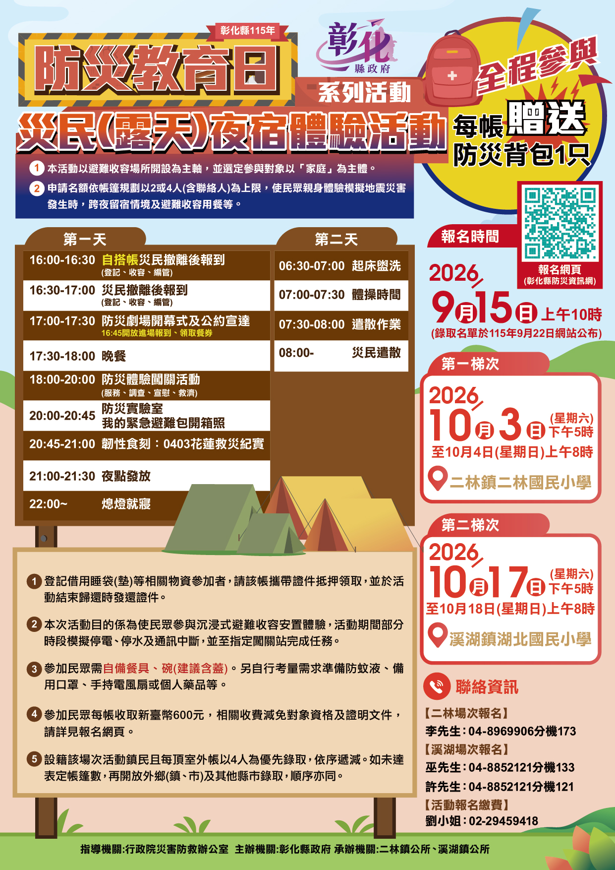 795公告的示意圖片