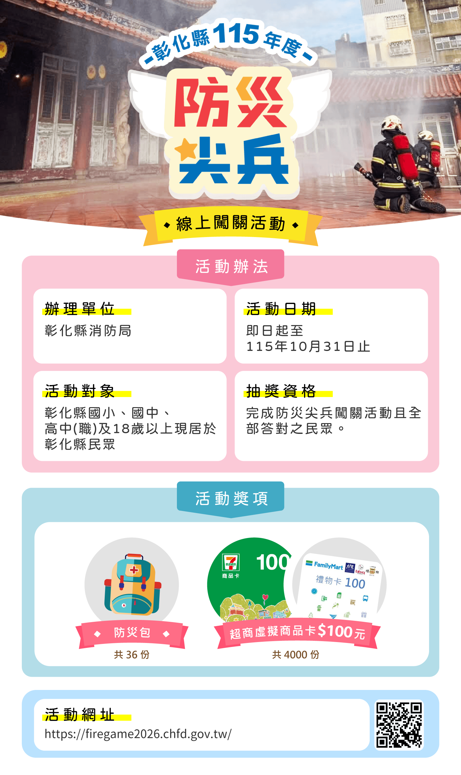 800公告的示意圖片